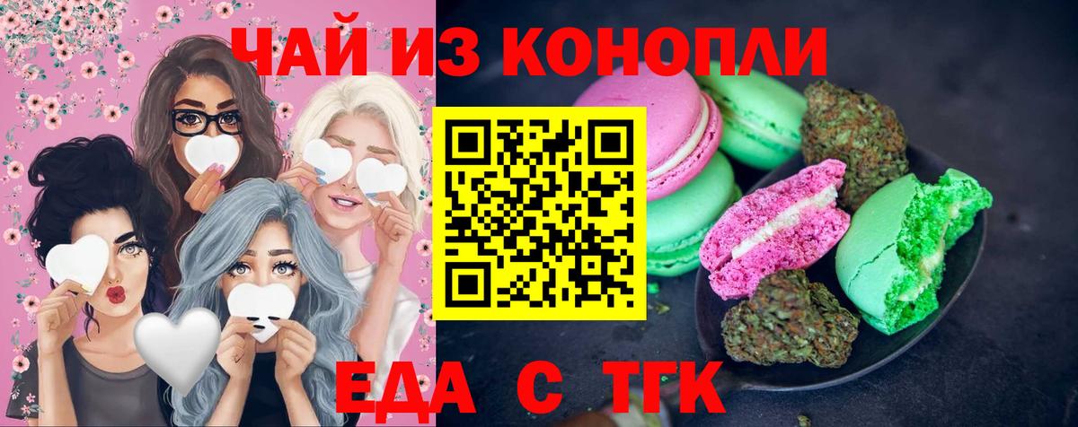 Тверь  Cannafood конопля  Вход с VPN 
