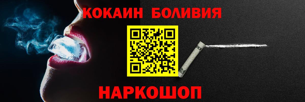 Тверь  COCAIN 97%  КОКАИН Боливия  Вход с VPN 