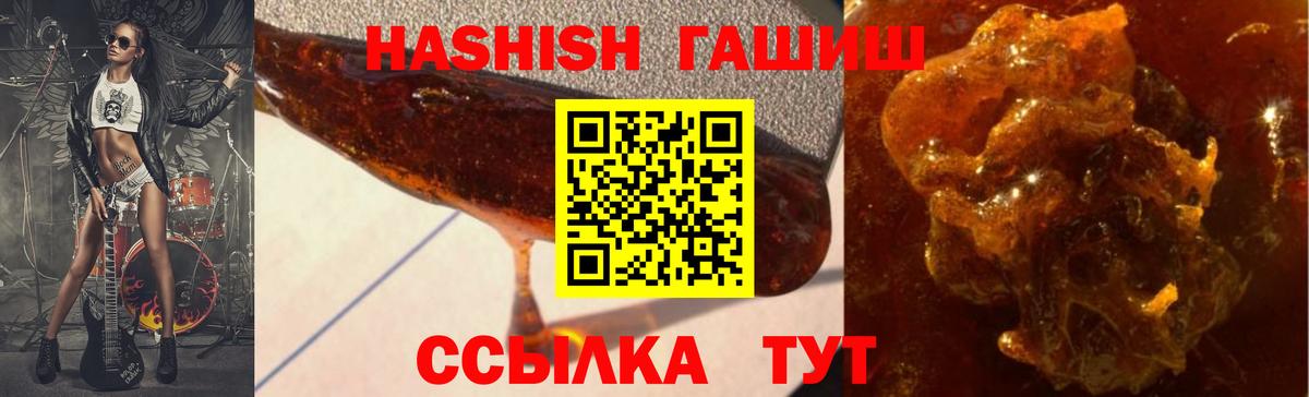 ГАШИШ Cannabis Тверь