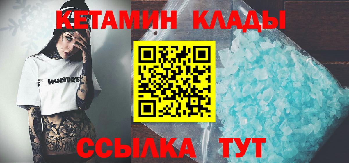 КЕТАМИН ketamine Тверь