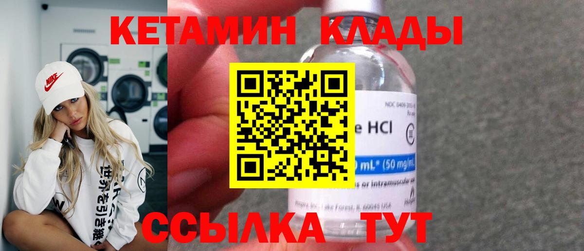 КЕТАМИН ketamine  hydra   Тверь  площадка какой сайт  Кетамин VHQ  Вход с VPN 
