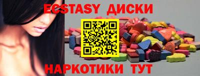 ECSTASY Мариинск