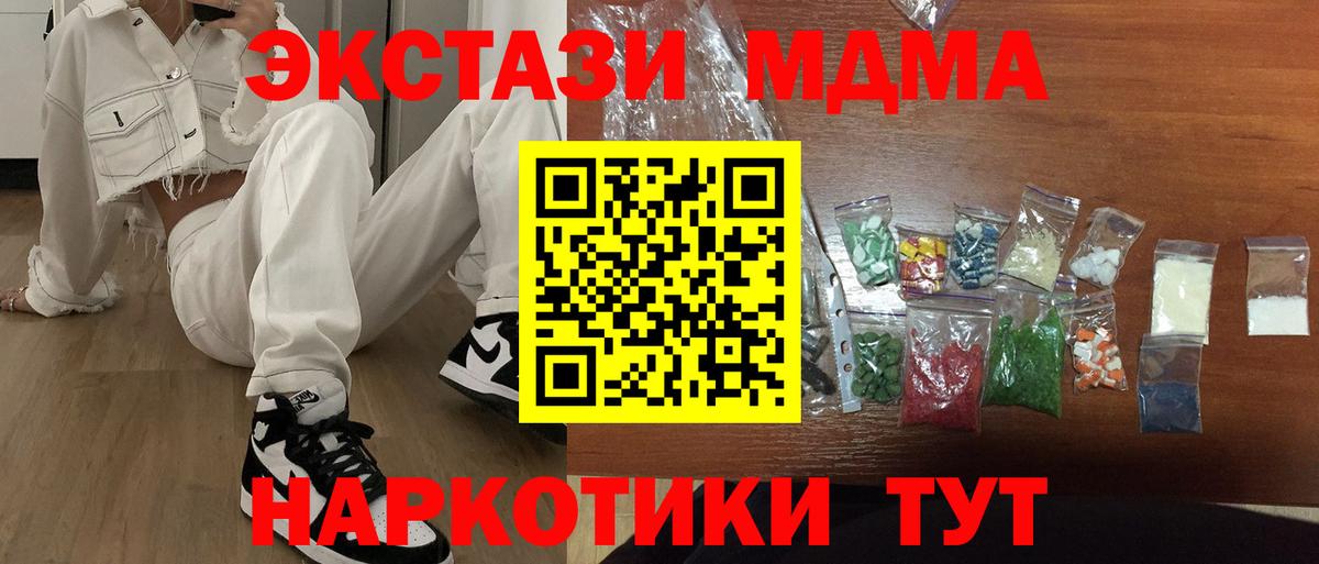 MDMA  MDMA VHQ  Тверь  Вход с VPN  МДМА молли 
