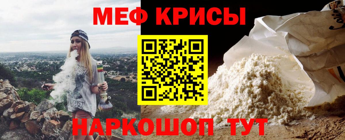 Меф мяу мяу кристаллы Тверь