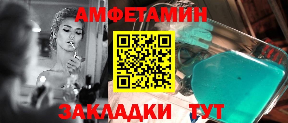 Тверь  МЕТАМФЕТАМИН винт  Вход с VPN 