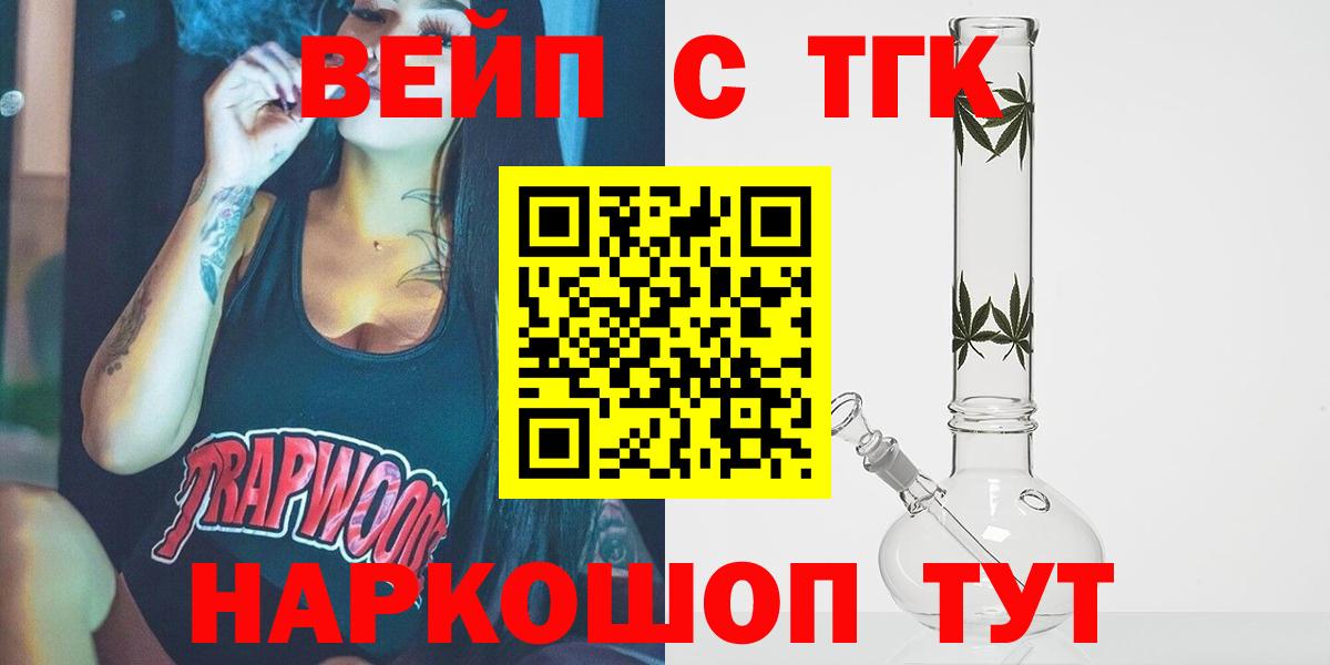 Дистиллят ТГК Wax  Дистиллят ТГК вейп  Вход с VPN  Тверь 